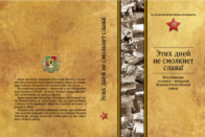 Книжная обложка