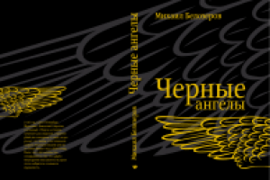 Книжная обложка