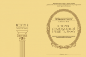 Обложка для методического пособия