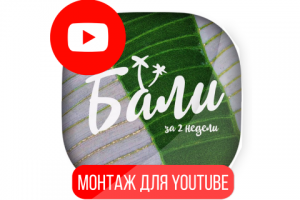 БАЛИ за 2 НЕДЕЛИ. Как путешествовать по БАЛИ. (Dmitriy Vlasov)