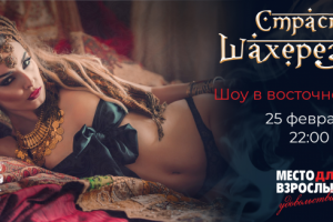 Баннер для стрип-клуба