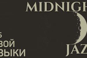 Голо-баннер для клуба