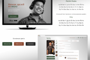 Сайт знакомств