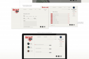 Сайт для рэп исполнителей