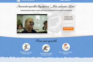 Лендинг Видеооператор