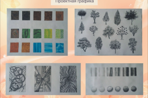 Работа 3134618