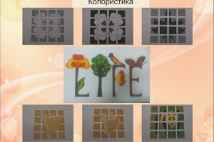 Работа 3134616