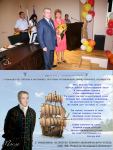 Коллаж "Колумб"