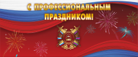 Баннер