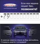 Флаер