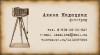 Визитка_ фотограф