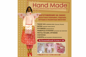 Работа 3840070