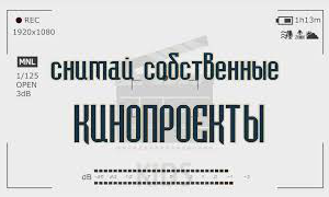 Динамическая открытка "Детская студия Кино и ТВ"