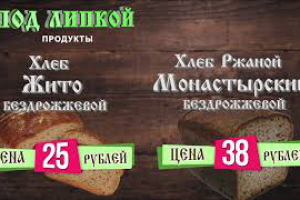 Динамическая открытка "Хлеб"