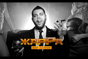 Рекламный ролик ЖАРРА