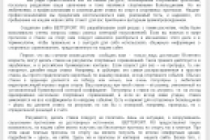 Статья на главную (тотализатор)