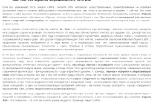 Хай - тэк (перила из нержавейки)