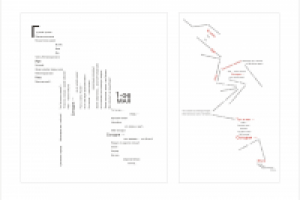 Работа 2558347