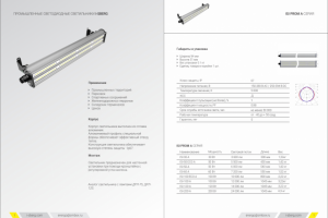 разворот каталога