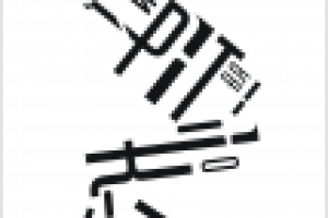 типографика