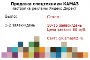 Продажа спецтехники КАМАЗ