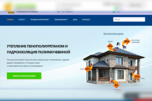 Пенополеуретан.