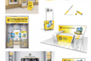 Фирменный стиль