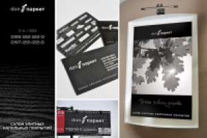 Фирменный стиль магазина напольных покрытий