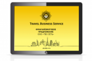 Электронная презентация