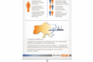 Флипчарт Донбассэнерго