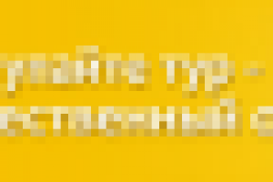 Баннер для сайта