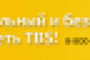 Баннер для сайта