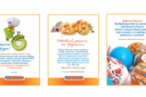 Интернет-открытки "Форнетти"