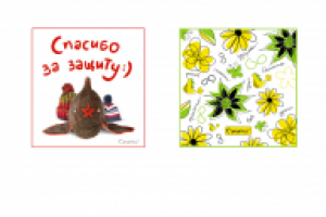 Интернет-открытки Canarino