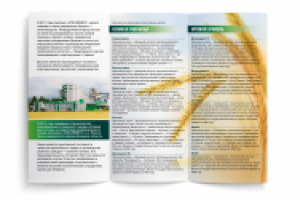 Буклет нового производства "АПК-Инвест"