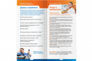 Буклет "Форнетти"