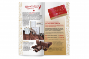 Буклет салона красоты "Де-Куафюр"