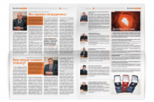 Газета "Донбассэнерго"