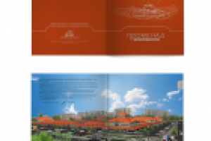 Буклет ТЦ "Променад"