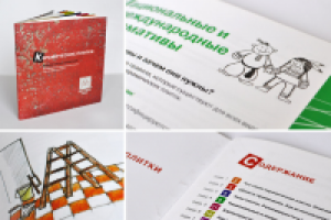 Дизайн и верстка рекламного буклета