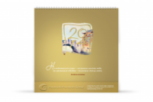 Настольный перекидной календарь