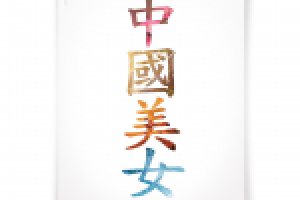 Настенный календарь СП "Пуянг-Украина"