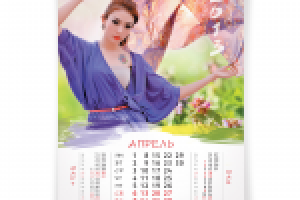 Настенный календарь СП "Пуянг-Украина"