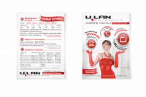 двусторонняя листовка А6