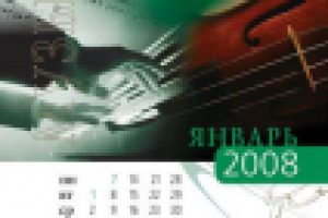 Разработка настенного перекидного календаря