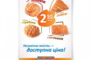 Плакат "Форнетти"