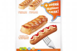 Плакат "Форнетти"