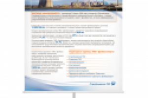 Презентационный стенд "Донбассэнерго"