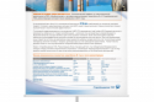 Презентационный стенд "Донбассэнерго"