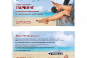 Флаер строительной компании САД